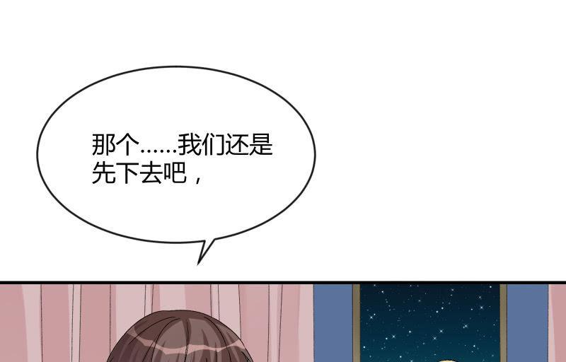 《召唤美少女军团》漫画最新章节两人的“银河”免费下拉式在线观看章节第【20】张图片