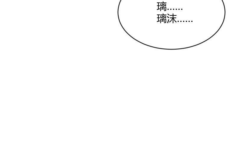 《召唤美少女军团》漫画最新章节两人的“银河”免费下拉式在线观看章节第【28】张图片