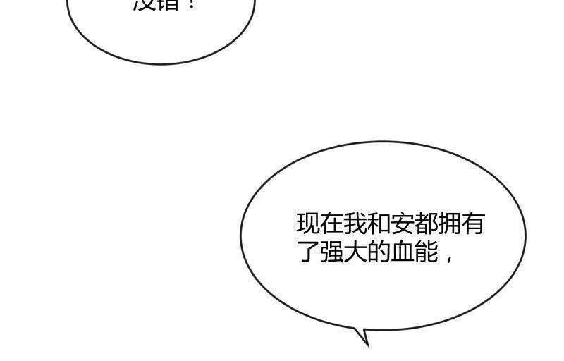 《召唤美少女军团》漫画最新章节两人的“银河”免费下拉式在线观看章节第【43】张图片