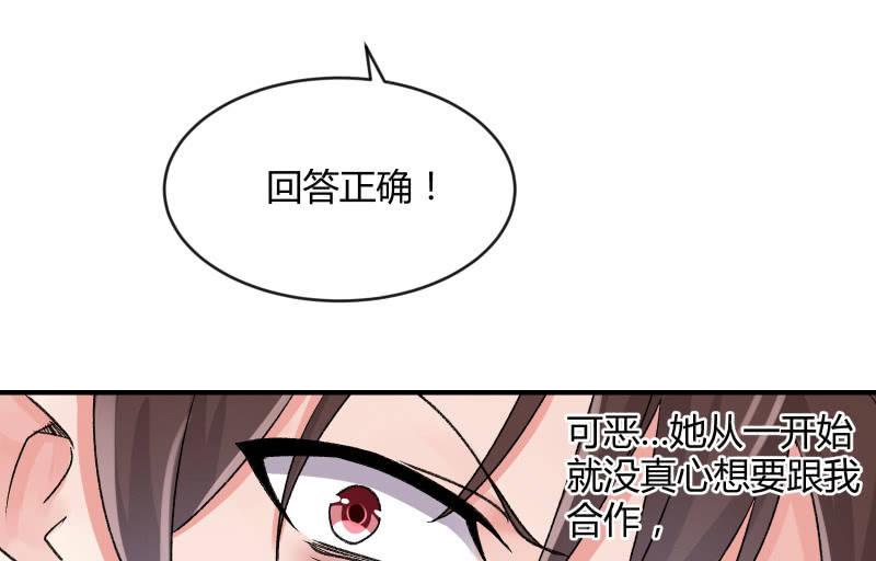 《召唤美少女军团》漫画最新章节两人的“银河”免费下拉式在线观看章节第【46】张图片