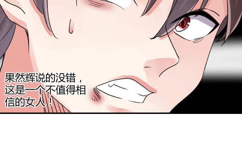 《召唤美少女军团》漫画最新章节两人的“银河”免费下拉式在线观看章节第【47】张图片