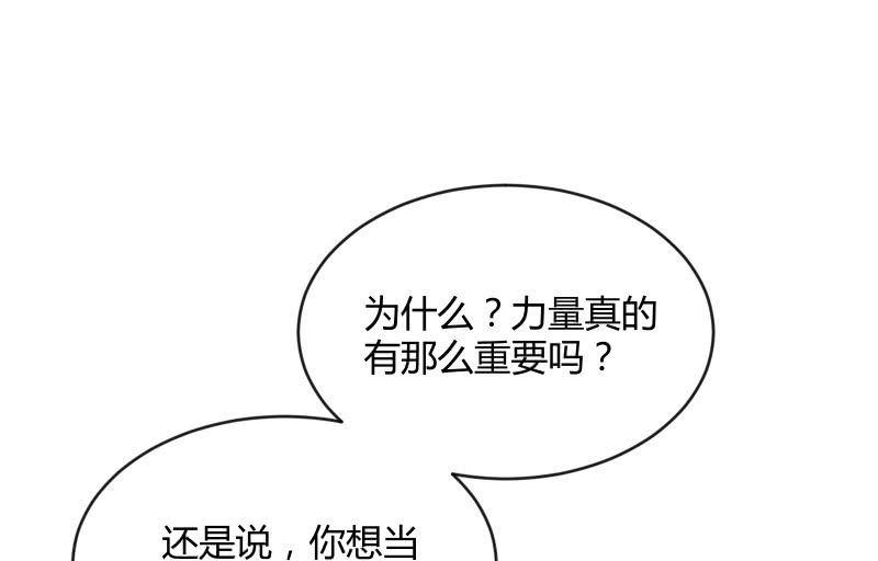 《召唤美少女军团》漫画最新章节两人的“银河”免费下拉式在线观看章节第【48】张图片