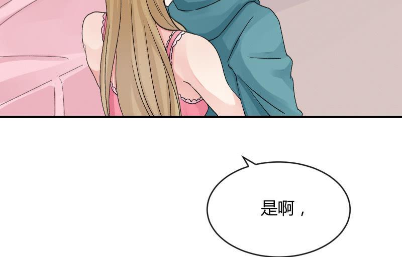 《召唤美少女军团》漫画最新章节两人的“银河”免费下拉式在线观看章节第【50】张图片