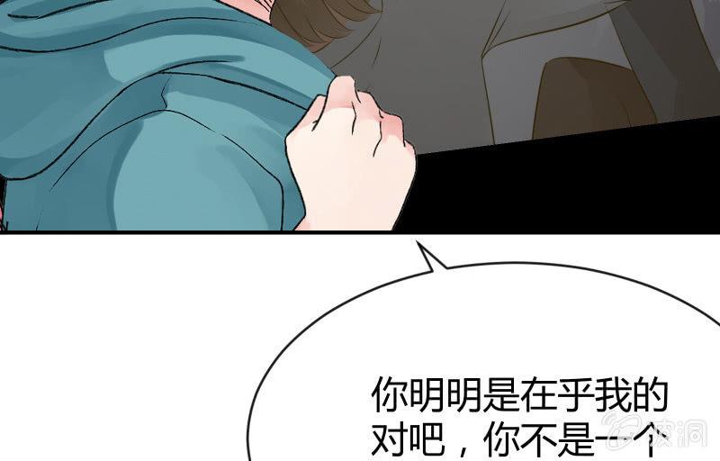 《召唤美少女军团》漫画最新章节两人的“银河”免费下拉式在线观看章节第【57】张图片