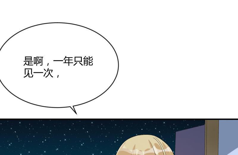 《召唤美少女军团》漫画最新章节两人的“银河”免费下拉式在线观看章节第【6】张图片