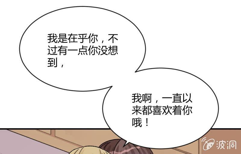 《召唤美少女军团》漫画最新章节两人的“银河”免费下拉式在线观看章节第【61】张图片