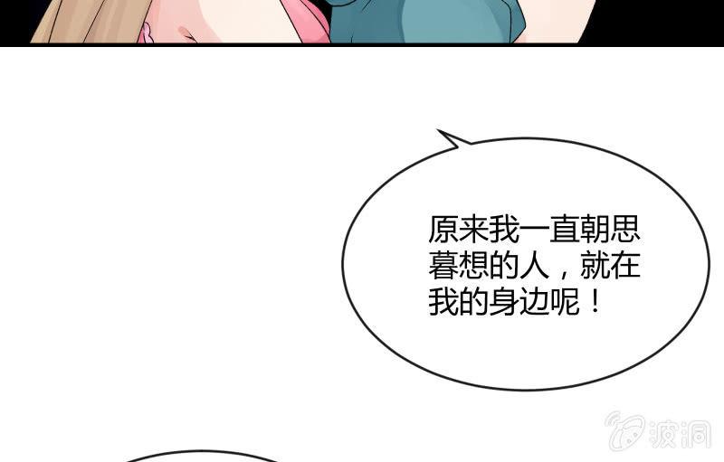 《召唤美少女军团》漫画最新章节两人的“银河”免费下拉式在线观看章节第【65】张图片