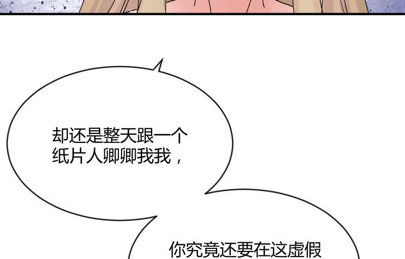 《召唤美少女军团》漫画最新章节两人的“银河”免费下拉式在线观看章节第【68】张图片