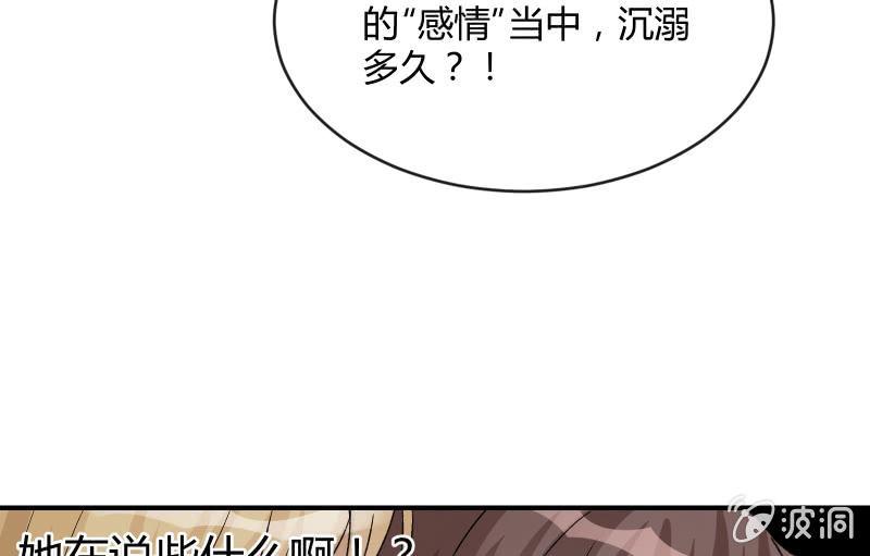 《召唤美少女军团》漫画最新章节两人的“银河”免费下拉式在线观看章节第【69】张图片