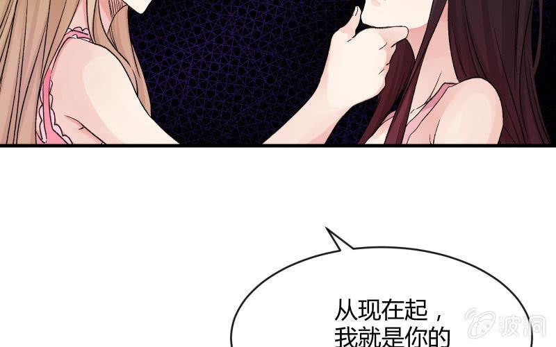 《召唤美少女军团》漫画最新章节分离免费下拉式在线观看章节第【21】张图片