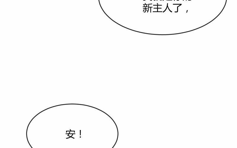 《召唤美少女军团》漫画最新章节分离免费下拉式在线观看章节第【22】张图片