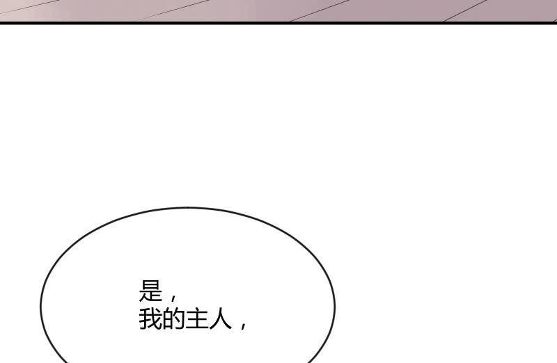 《召唤美少女军团》漫画最新章节分离免费下拉式在线观看章节第【26】张图片