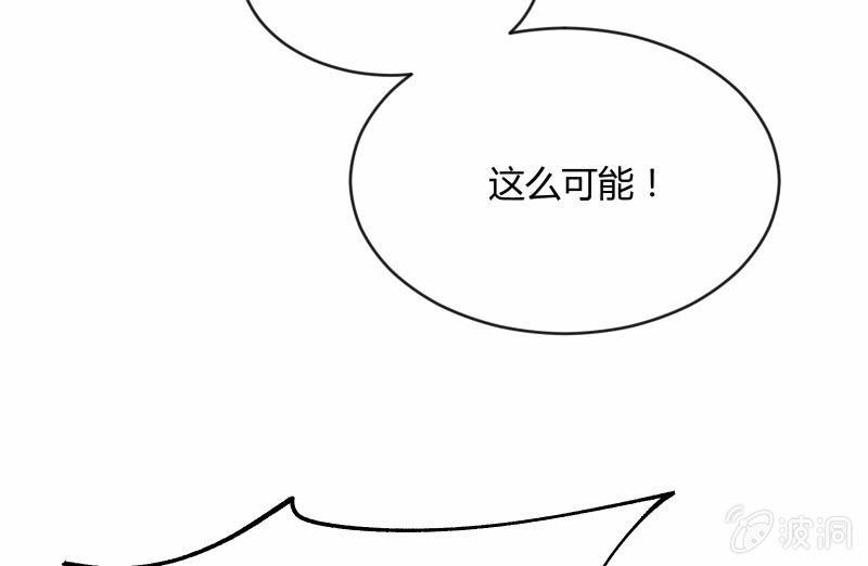 《召唤美少女军团》漫画最新章节分离免费下拉式在线观看章节第【33】张图片