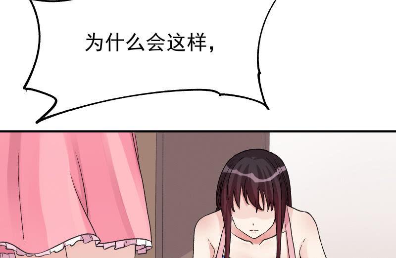 《召唤美少女军团》漫画最新章节分离免费下拉式在线观看章节第【34】张图片