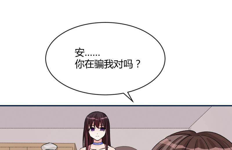 《召唤美少女军团》漫画最新章节分离免费下拉式在线观看章节第【47】张图片