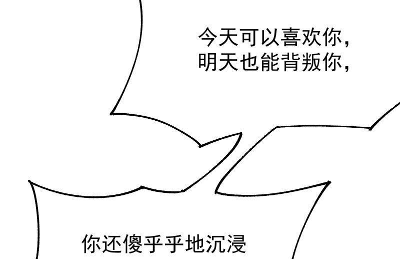 《召唤美少女军团》漫画最新章节分离免费下拉式在线观看章节第【56】张图片