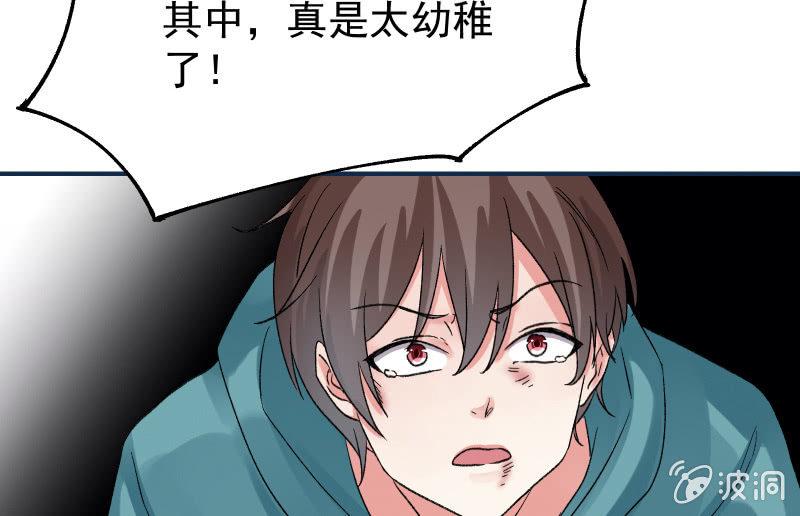 《召唤美少女军团》漫画最新章节分离免费下拉式在线观看章节第【57】张图片