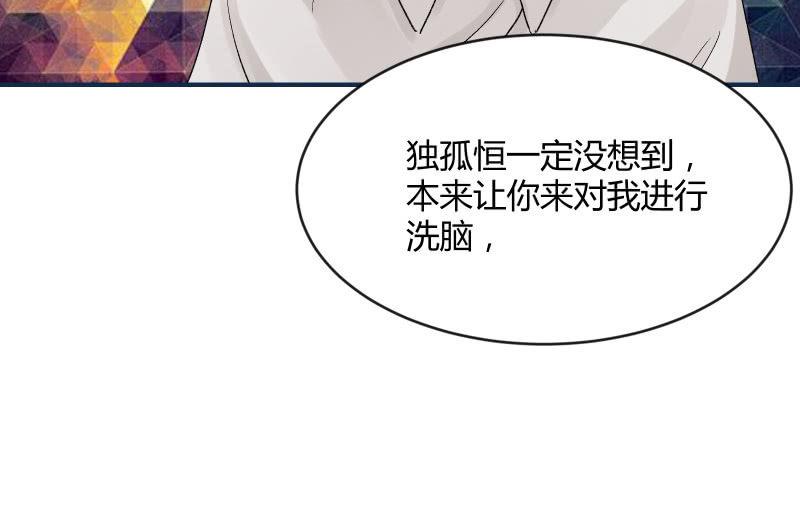 《召唤美少女军团》漫画最新章节分离免费下拉式在线观看章节第【66】张图片