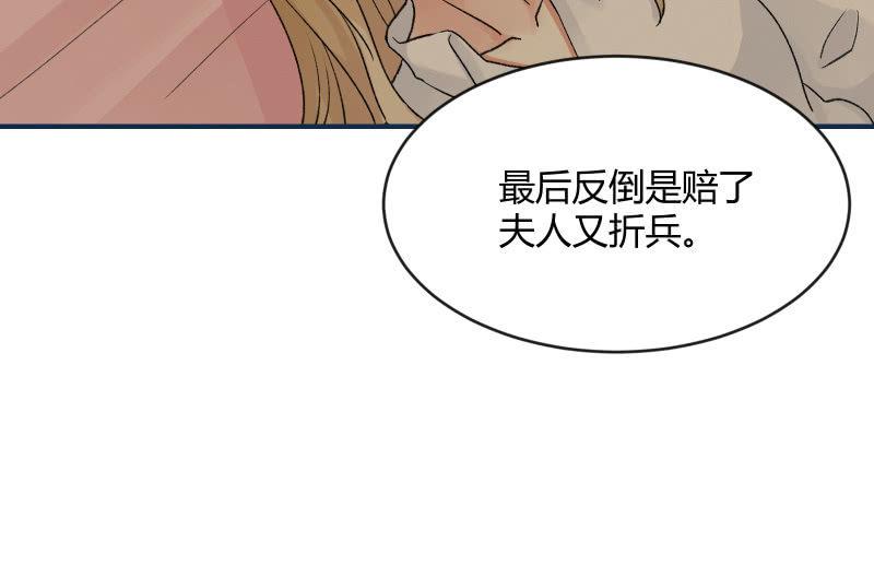 《召唤美少女军团》漫画最新章节分离免费下拉式在线观看章节第【68】张图片