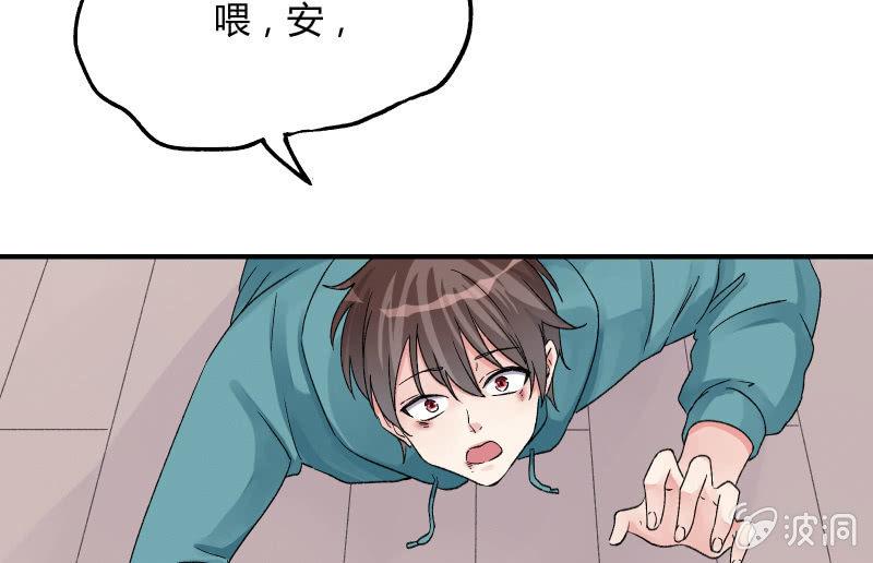 《召唤美少女军团》漫画最新章节分离免费下拉式在线观看章节第【77】张图片