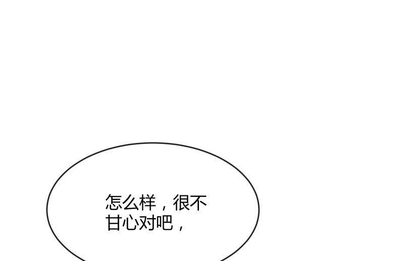 《召唤美少女军团》漫画最新章节分离免费下拉式在线观看章节第【84】张图片