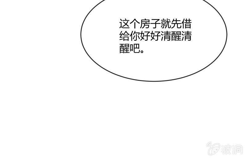 《召唤美少女军团》漫画最新章节分离免费下拉式在线观看章节第【93】张图片