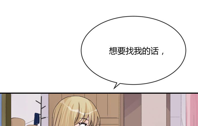 《召唤美少女军团》漫画最新章节分离免费下拉式在线观看章节第【94】张图片