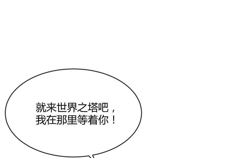 《召唤美少女军团》漫画最新章节分离免费下拉式在线观看章节第【96】张图片