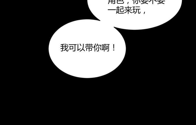 《召唤美少女军团》漫画最新章节物是人非免费下拉式在线观看章节第【107】张图片