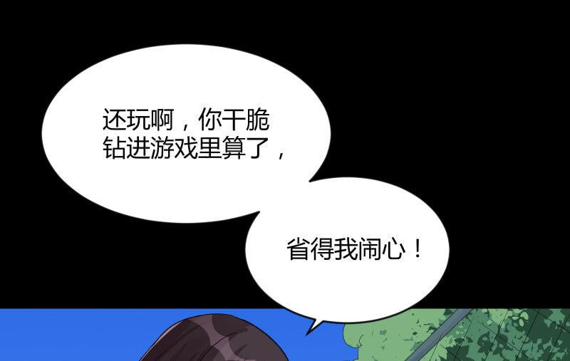 《召唤美少女军团》漫画最新章节物是人非免费下拉式在线观看章节第【108】张图片