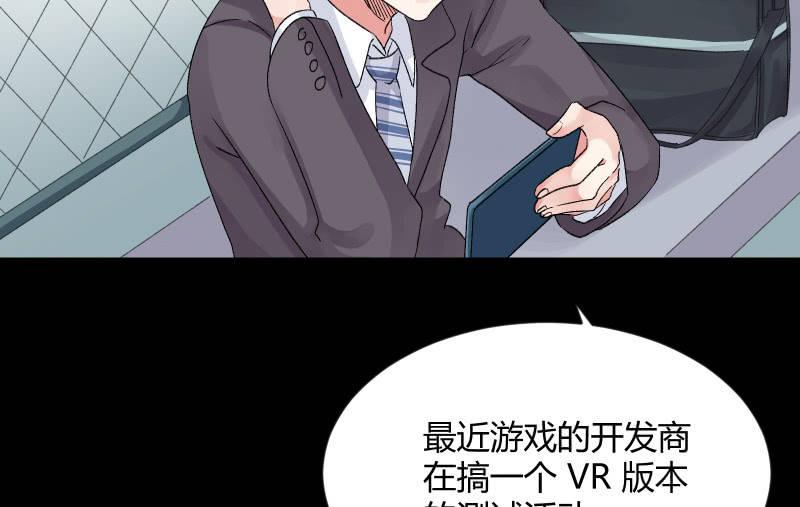 《召唤美少女军团》漫画最新章节物是人非免费下拉式在线观看章节第【112】张图片