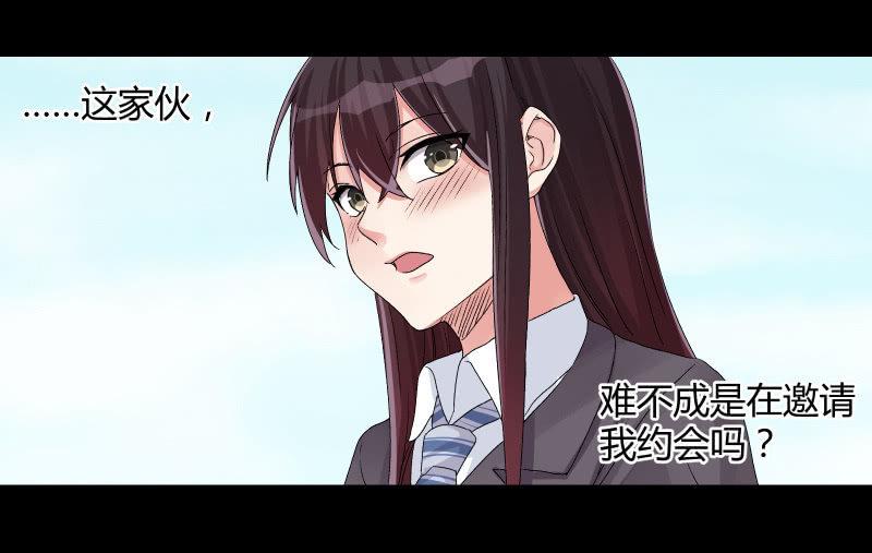 《召唤美少女军团》漫画最新章节物是人非免费下拉式在线观看章节第【114】张图片