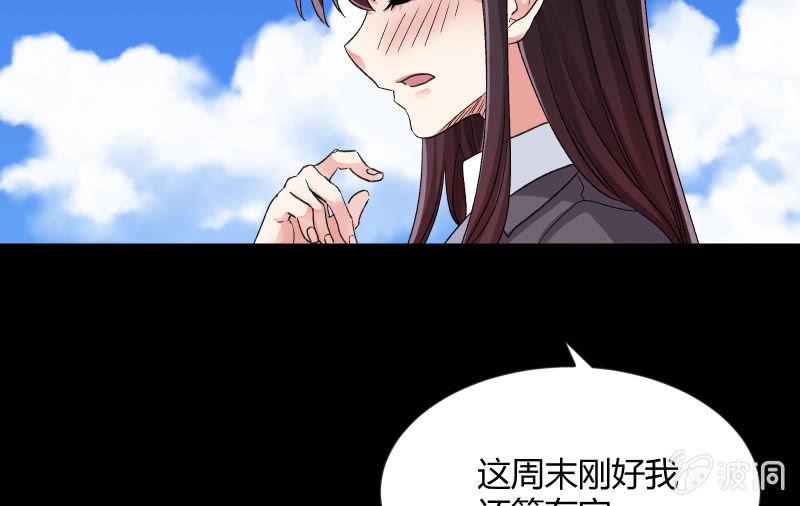 《召唤美少女军团》漫画最新章节物是人非免费下拉式在线观看章节第【117】张图片