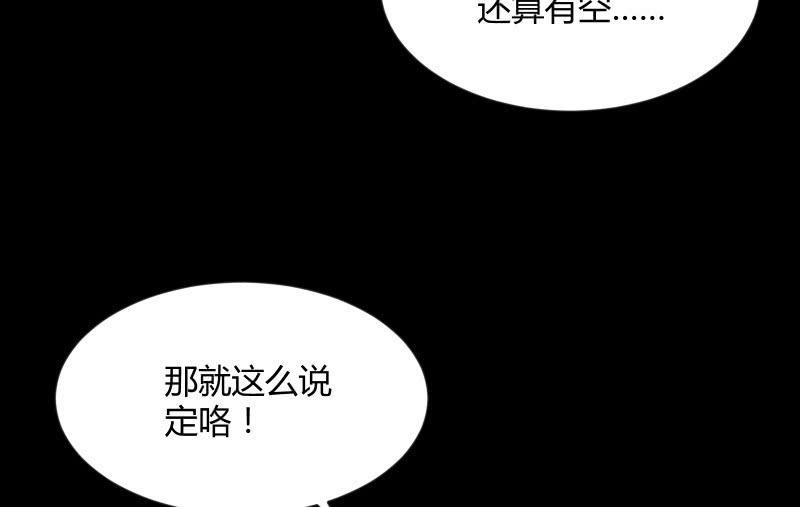 《召唤美少女军团》漫画最新章节物是人非免费下拉式在线观看章节第【118】张图片