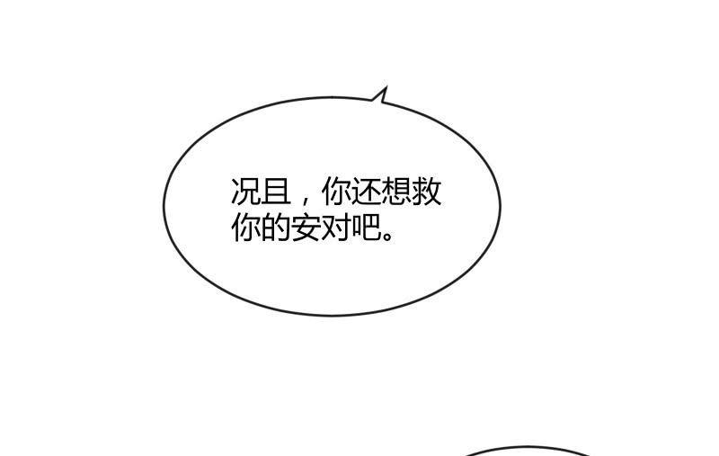 《召唤美少女军团》漫画最新章节物是人非免费下拉式在线观看章节第【28】张图片