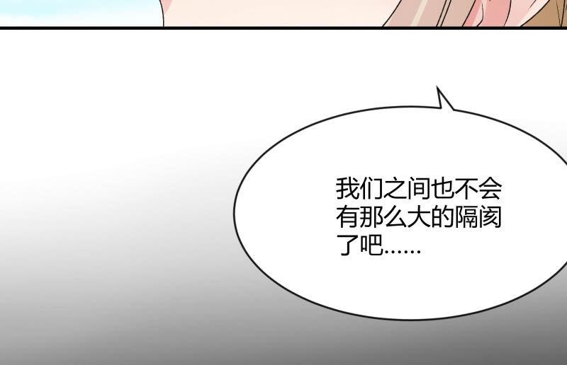 《召唤美少女军团》漫画最新章节物是人非免费下拉式在线观看章节第【63】张图片