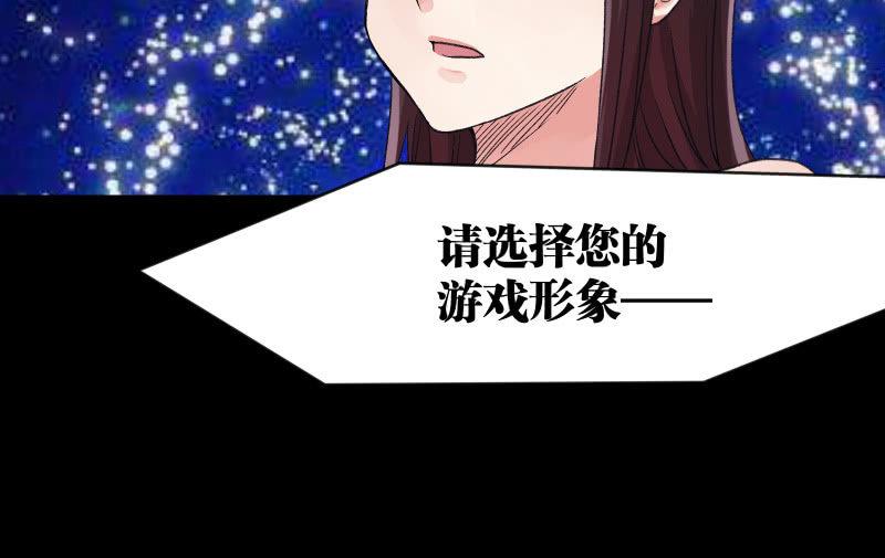 《召唤美少女军团》漫画最新章节晓安与夜明免费下拉式在线观看章节第【100】张图片