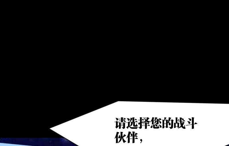 《召唤美少女军团》漫画最新章节晓安与夜明免费下拉式在线观看章节第【118】张图片