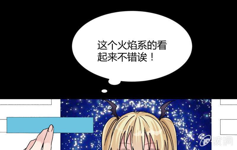 《召唤美少女军团》漫画最新章节晓安与夜明免费下拉式在线观看章节第【125】张图片