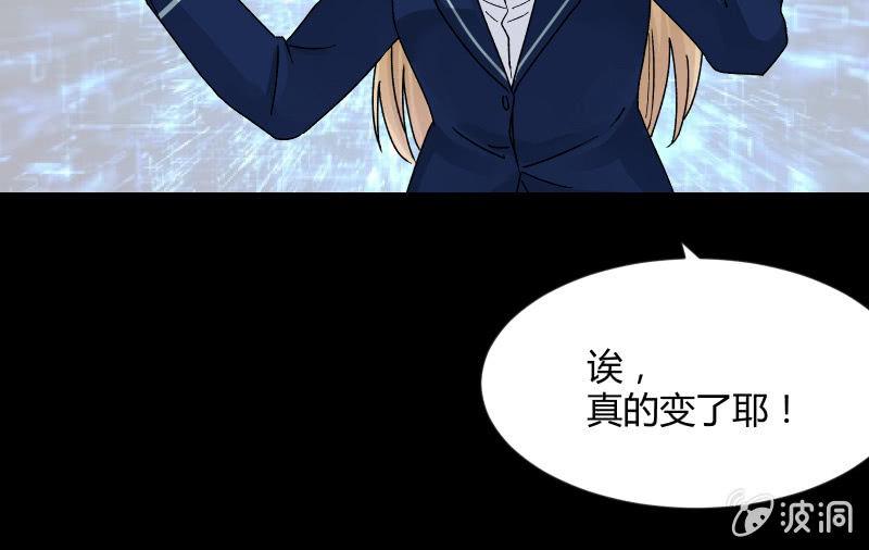 《召唤美少女军团》漫画最新章节晓安与夜明免费下拉式在线观看章节第【137】张图片