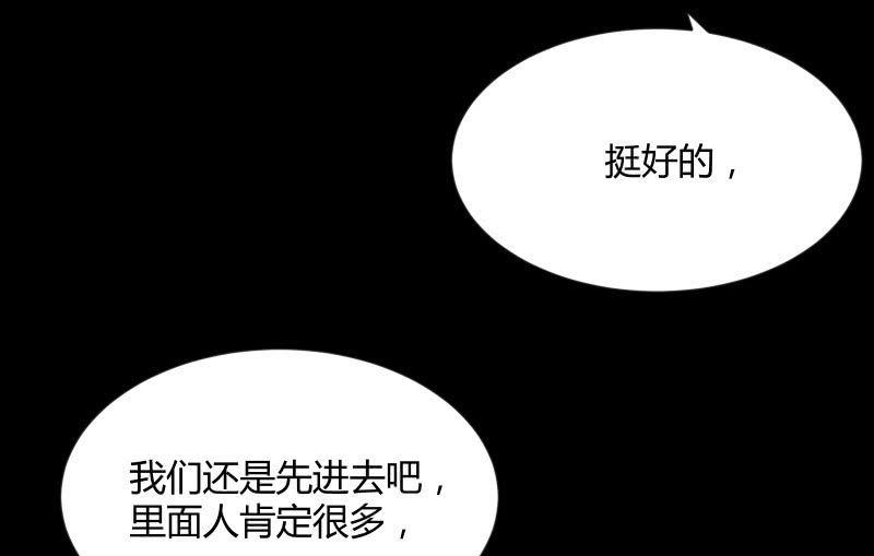 《召唤美少女军团》漫画最新章节晓安与夜明免费下拉式在线观看章节第【14】张图片