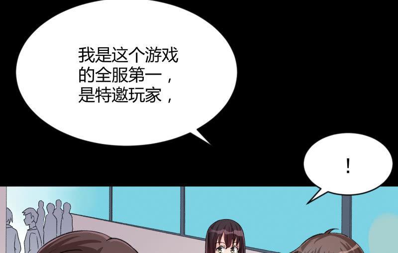 《召唤美少女军团》漫画最新章节晓安与夜明免费下拉式在线观看章节第【32】张图片