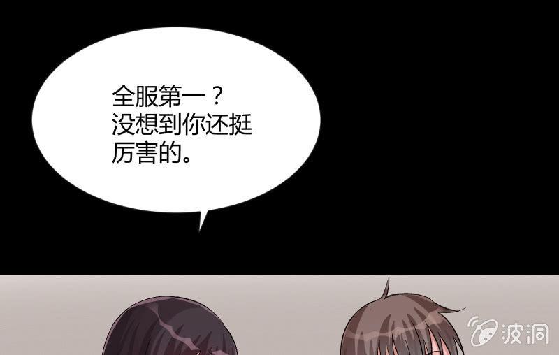 《召唤美少女军团》漫画最新章节晓安与夜明免费下拉式在线观看章节第【37】张图片