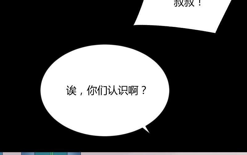 《召唤美少女军团》漫画最新章节晓安与夜明免费下拉式在线观看章节第【55】张图片