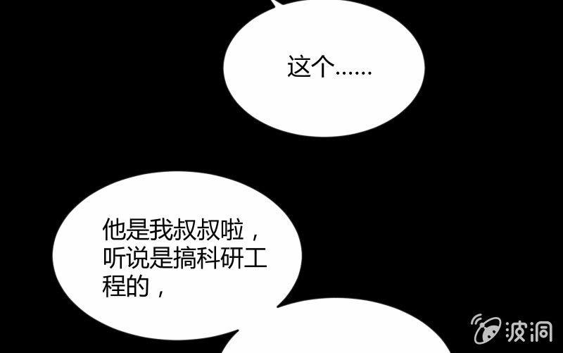 《召唤美少女军团》漫画最新章节晓安与夜明免费下拉式在线观看章节第【57】张图片