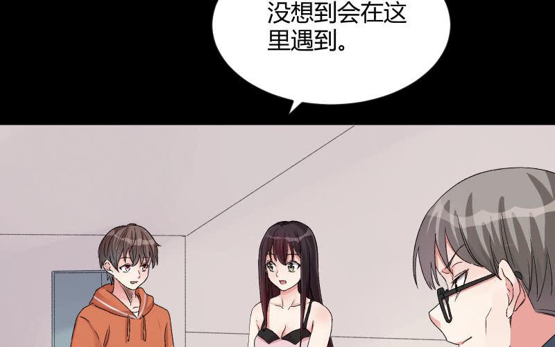 《召唤美少女军团》漫画最新章节晓安与夜明免费下拉式在线观看章节第【58】张图片