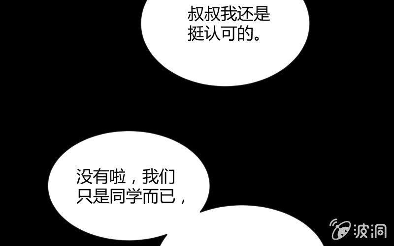 《召唤美少女军团》漫画最新章节晓安与夜明免费下拉式在线观看章节第【65】张图片