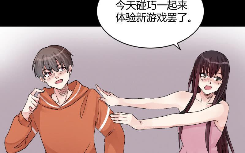 《召唤美少女军团》漫画最新章节晓安与夜明免费下拉式在线观看章节第【66】张图片