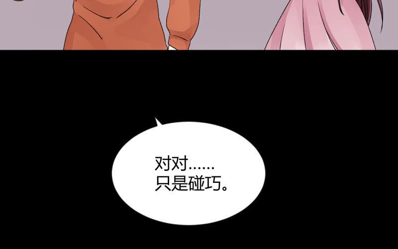 《召唤美少女军团》漫画最新章节晓安与夜明免费下拉式在线观看章节第【67】张图片