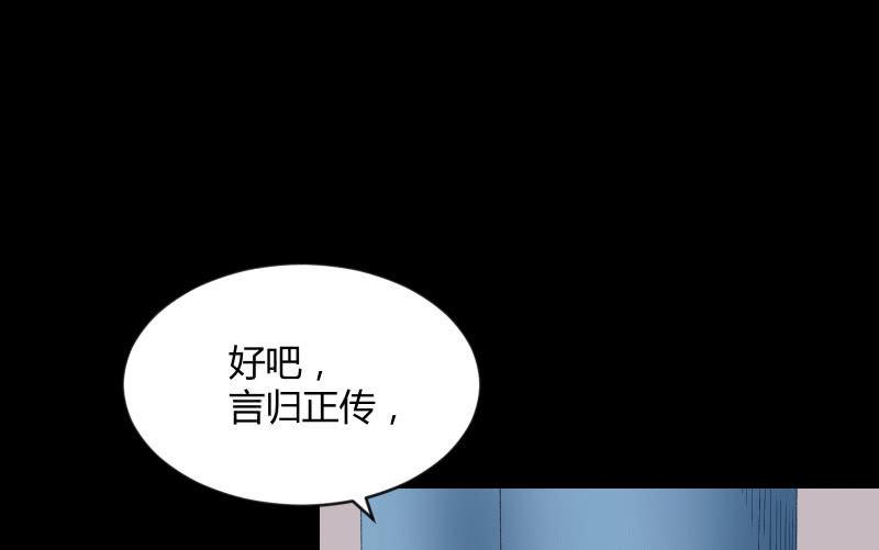 《召唤美少女军团》漫画最新章节晓安与夜明免费下拉式在线观看章节第【68】张图片